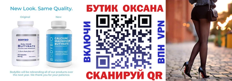 Бутират GHB  Озёры 