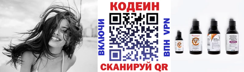 Кодеиновый сироп Lean напиток Lean (лин)  Озёры 