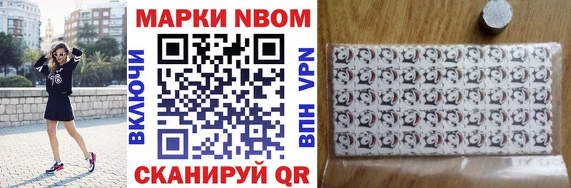 Марки 25I-NBOMe 1500мкг  Озёры 